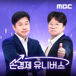 손에 잡히는 경제