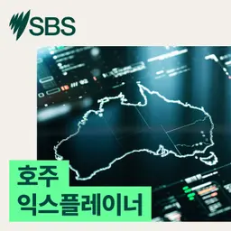 익스플레이너: '비싼 통행료' 부담 줄어드나… 통행료 인하되는 시드니 유료도로는?