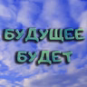 Долговечные знания