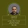 2658.دُن‌کیشوت (قسمت پنجم)
