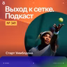 Старт Уимблдона