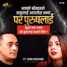 I Wanted to Make My Husband and In-Laws Happy - Sunita Neupane’s Story | Harka Podcast