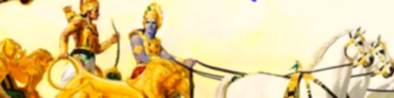 SHRIMAD BHAGWADGITA