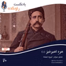 مرد امیرخیز (1) | داستان زندگی ستارخان قراچه داغی