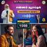 1598 - தவ நிலைகளும் பயன்களும் - எண்ணம் ஆராய்தல் (தொகுப்பு ஒன்று).