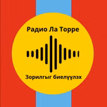 Radio La Torre Mongolia