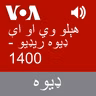 هېلو وي او اې ډیوه ریډیو - March 31, 2025