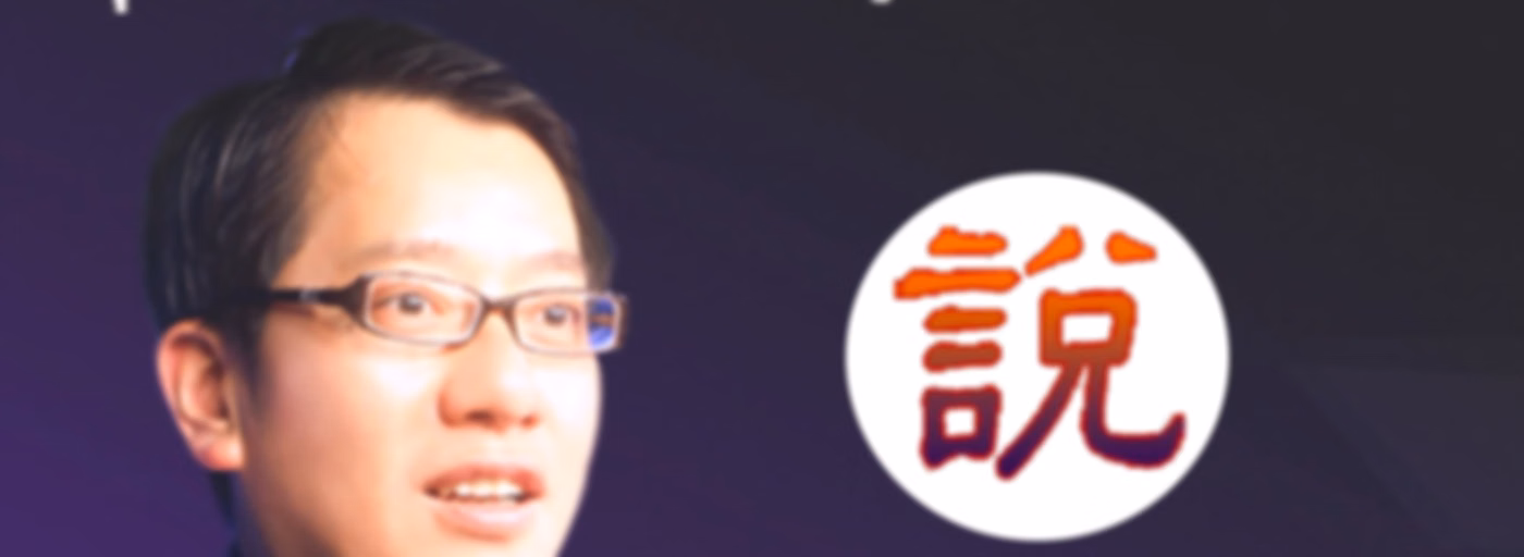 鞠强教授：管理心理学