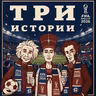 Выпуск №287. История о чемпионатах мира по футболу. СПЕЦИАЛЬНЫЙ ЛЕТНИЙ ФОРМАТ