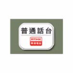 RTHK Radio 7 普通话台