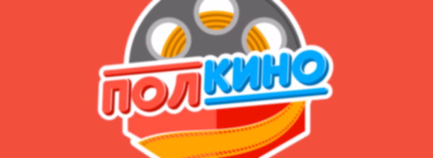 Полкино