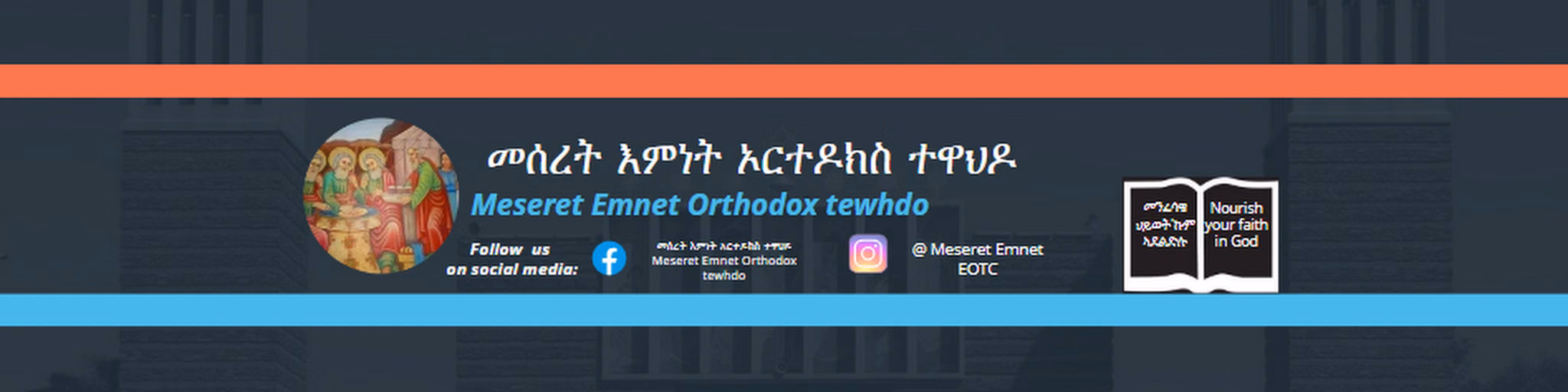 Meseret Emnet Orthodox tewahdo