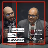 حقيقة الأنظمة الغذائية المشهورة | خالد جودت في بودكاست جلاس روم