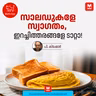 സാലഡുകളെ സ്വാഗതം, ഇറച്ചിത്തരങ്ങളേ ടാറ്റാ! Bulls Eye Podcast | Business Podcast