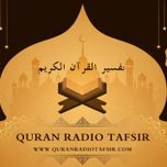 Tafsir Quran & Islam Radio Station