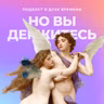#105. Финала нет