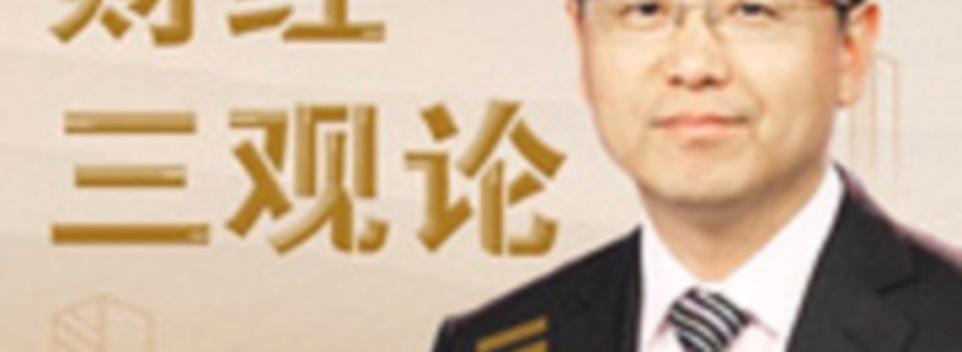 张晓峰｜财经随心说
