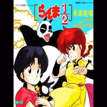 ranma sountracks