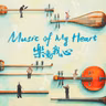 Trailer: Music of My Heart