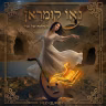 מגילות של אור