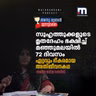 സുഹൃത്തുക്കളുടെ മൃതദേഹം ഭക്ഷിച്ച് മഞ്ഞുമലയില്‍ 72 ദിവസം: ഏറ്റവും ഭീകരമായ അതിജീവനകഥ