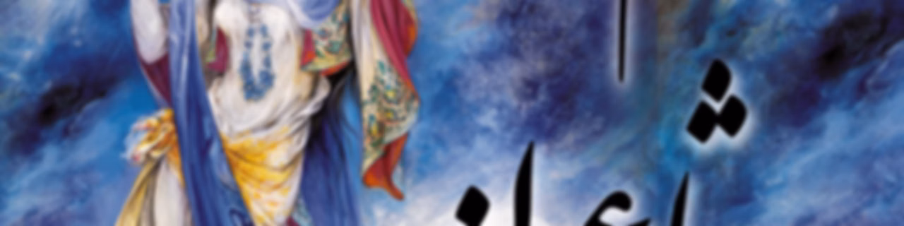 بزم شاعرانه