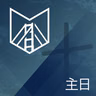 很多愚昧人