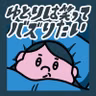 UFOを見た人間、東スポUFO特集号を買う from Radiotalk