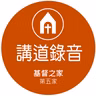 AI時代更美的事奉 | 李昊傳道