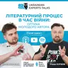 Остап Кудлатий: література під час війни
