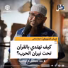 كيف نهتدي بالقرآن تحت نيران الحـ.ـرب؟ | غسان الشوربجي | ظل بودكاست