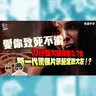 影評：《愛你致死不渝》75萬美金成本狂收3.7億！2026最強黑馬驚慄片如何「刀仔鋸大樹」？
