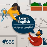 انگلیسی بیاموزید