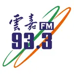 雲嘉調頻廣播電台 93.3 FM直播