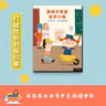 EP352 薩琪不想當空中小姐（下）（打破性別刻板印象）
