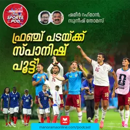 ഫ്രാൻസിനെ ഒന്നും ചെയ്യാൻ വിടാതെ പൂട്ടിക്കളഞ്ഞു, സ്പെയിനിന്റെ ഏറ്റവും മികച്ച മത്സരം France vs Spain | 2026 FIFA World Cup Semi Final