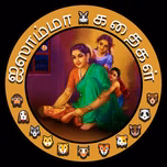 Aisamma Kadhaigal !! Tamil Short Story For Kids