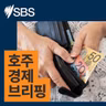 친절한 경제: 9월부터 센터링크 지급액 인상…연금·잡시커 얼마나 오르나?