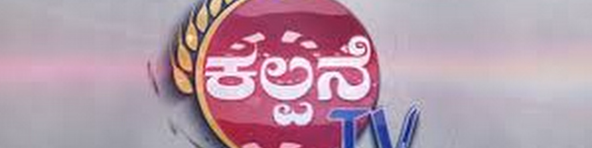 Kalpane Radio