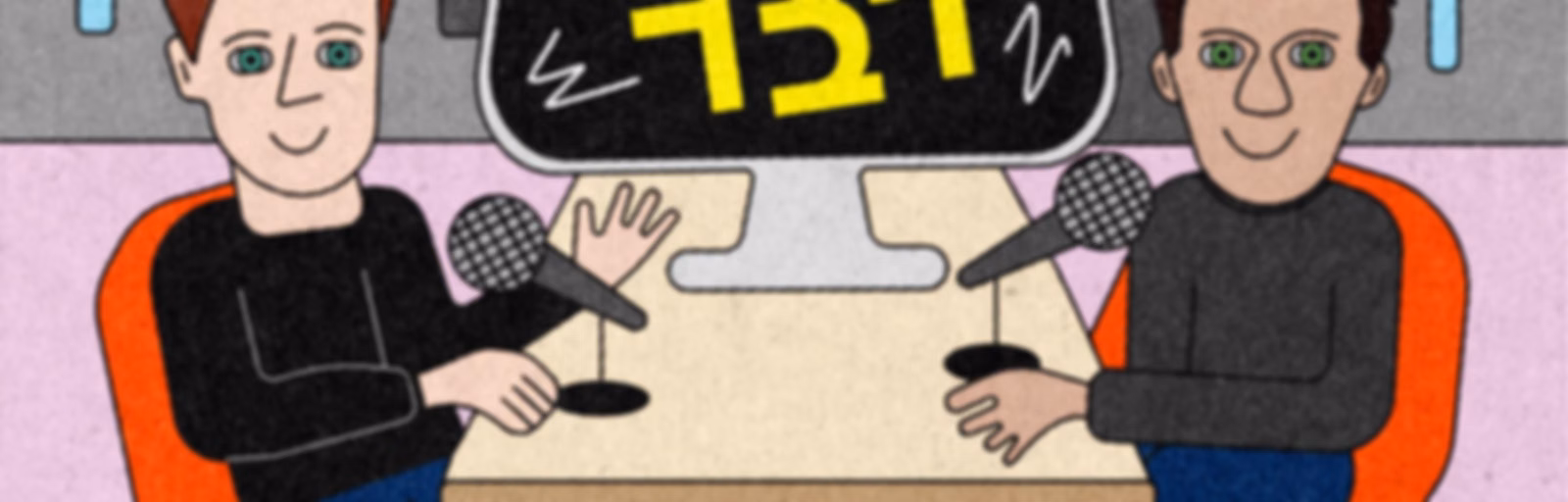 על לא דבר