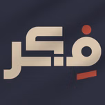 Fikr - فكر