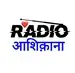 रेडियो आशिक़ाना