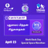 15 புதுமை பித்தன் சிறுகதைகள் #TamilSpaces WorldBookDay #SpaceMarathan