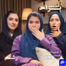 كيف نرسم حدودنا مع الأهل والأقارب بدون شعور بالذنب؟ أسئلتكم وإجاباتنا | فضفضة براح