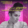 كيف تحولت سامسونج من محل أرز لإمبراطورية في عالم التكنولوجيا