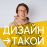 Промышленный дизайн: как создали Яндекс Станцию и почему хорошие устройства не меняются десятилетиями