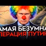 Майкл Наки: ПУТИН ВЫДУМАЛ КОТЁЛ. Ни одного пленного, ни одного кадра