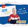 20260821 歸耶和華為聖 [每日親近神-撒迦利亞書]