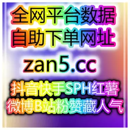 短视频自助涨数据中心如何通过B站和今日头条提升内容曝光率?