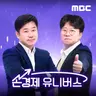 [손경제] 7/16(목) 순대외금융자산 | 뉴욕 데이터센터 건설금지 | 공모주 청약증거금 | 매도담보대출 이자율 | F4회의